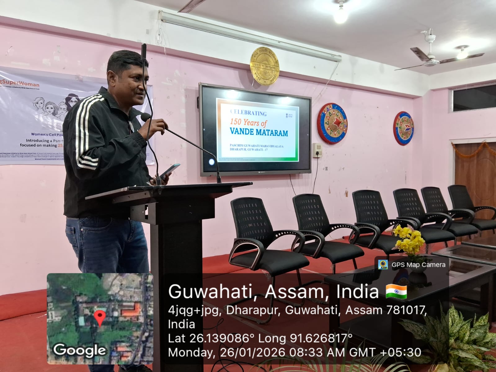 Paschim Guwahati Mahavidyalaya