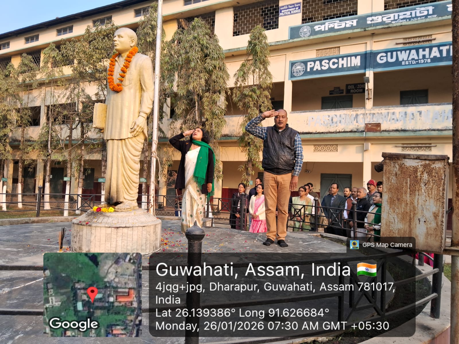 Paschim Guwahati Mahavidyalaya