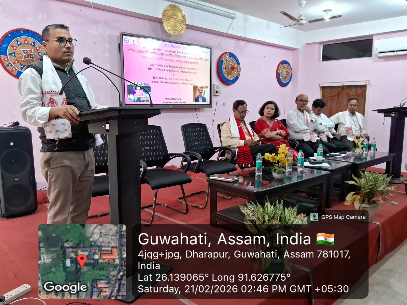 Paschim Guwahati Mahavidyalaya