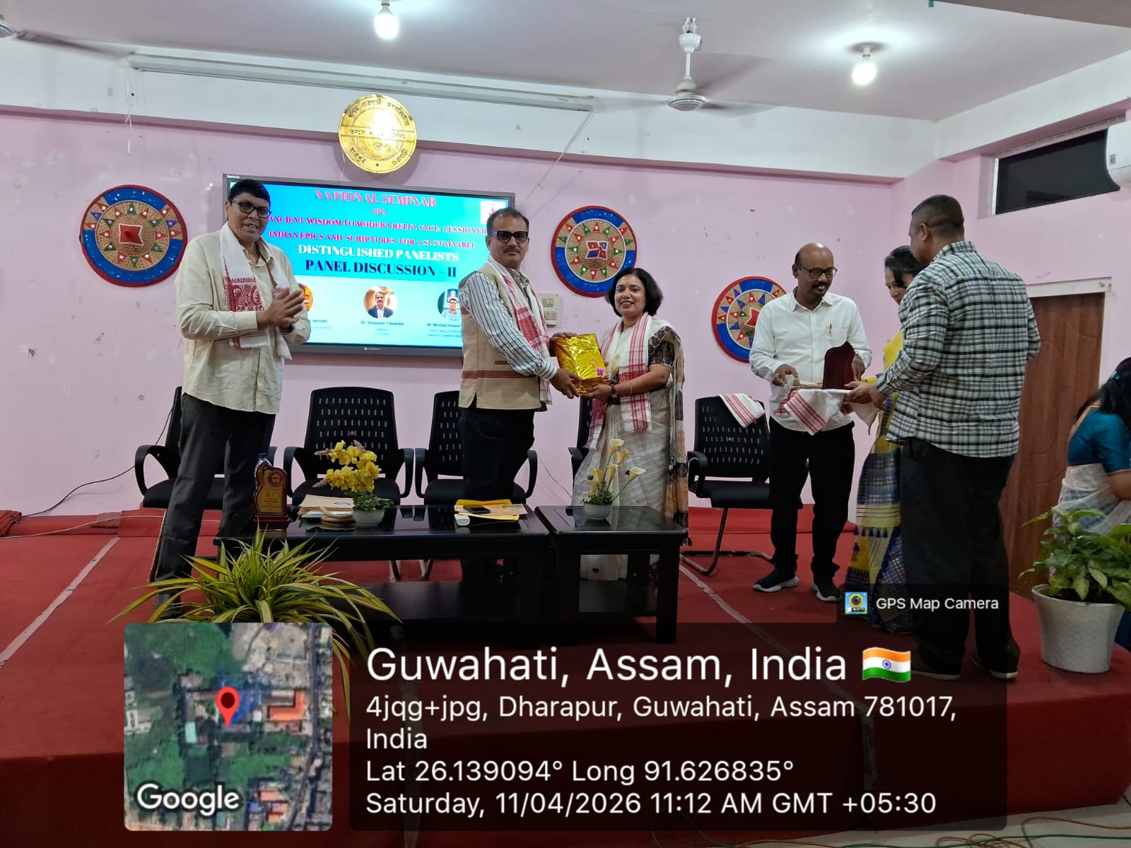 Paschim Guwahati Mahavidyalaya