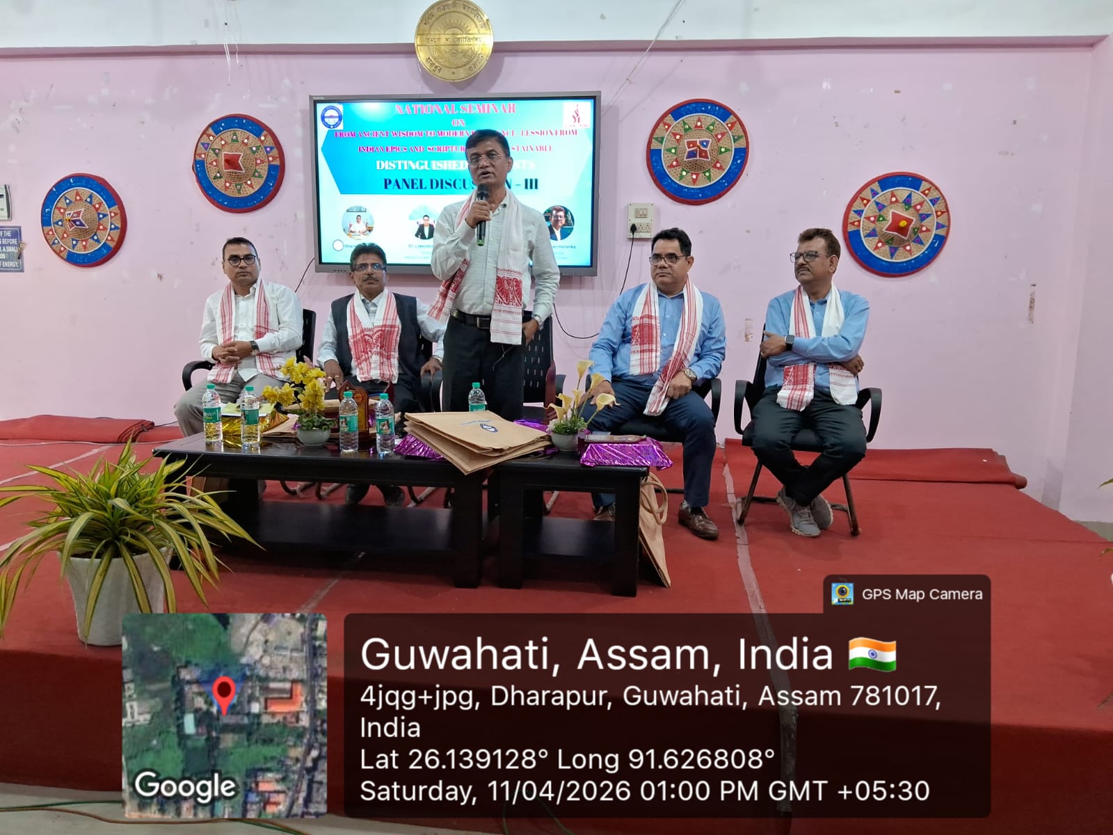 Paschim Guwahati Mahavidyalaya