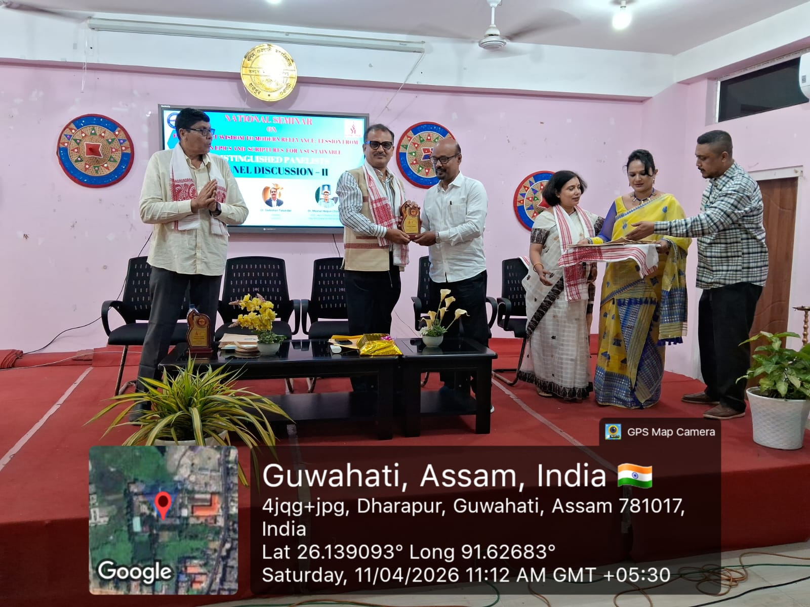 Paschim Guwahati Mahavidyalaya