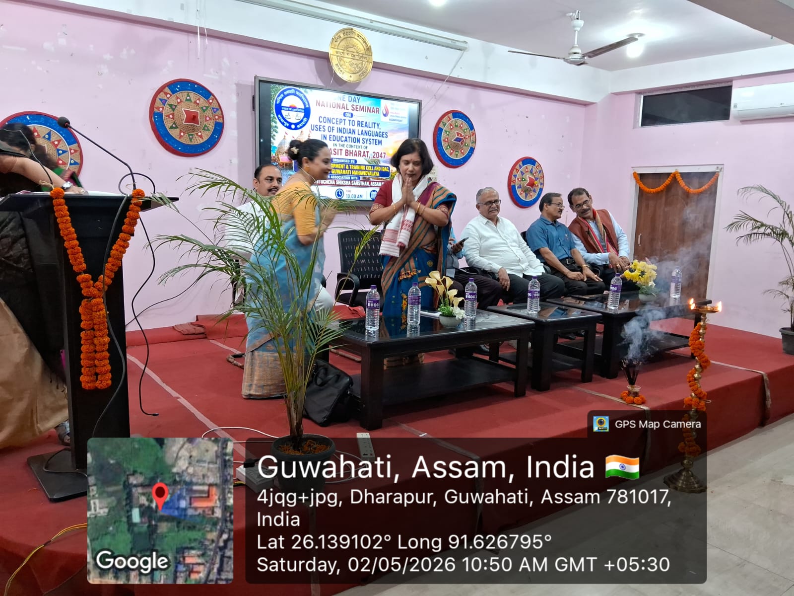 Paschim Guwahati Mahavidyalaya