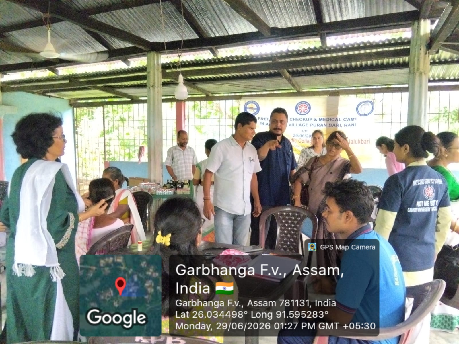 Paschim Guwahati Mahavidyalaya
