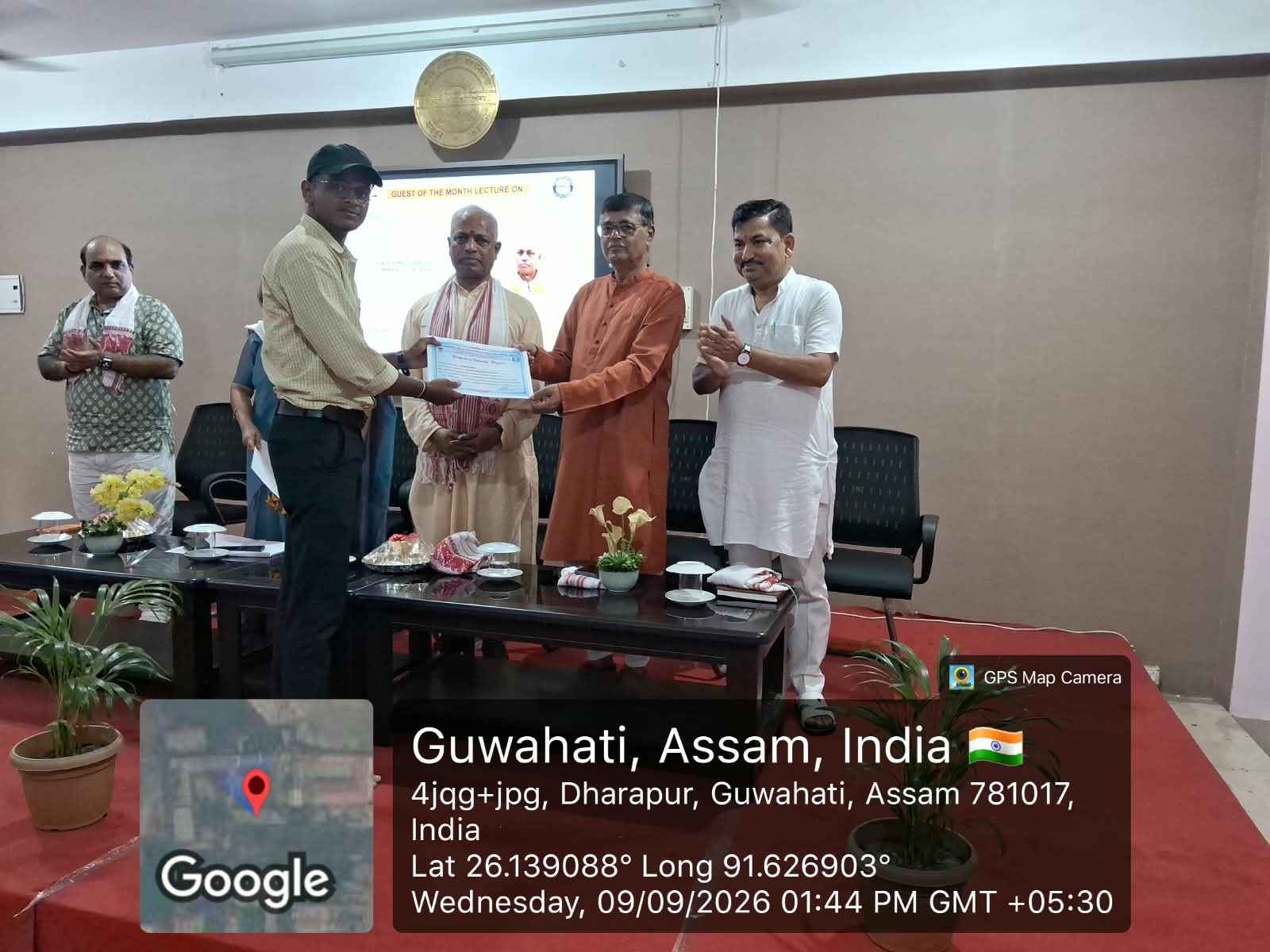 Paschim Guwahati Mahavidyalaya